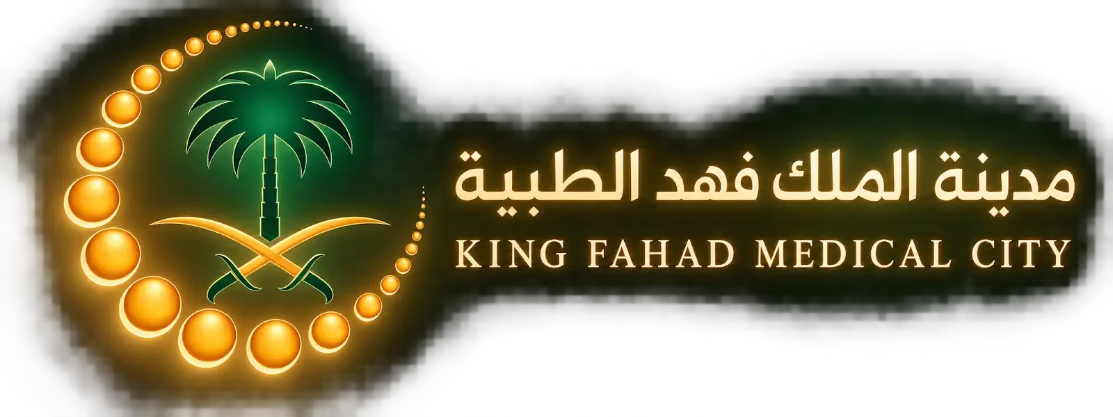 مدينة الملك فهد الطبية